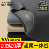 款 南极人保暖内衣男士 套装 保温防寒男式 加绒加厚冬季 贴身秋衣秋裤