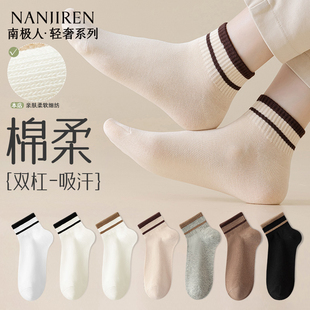 南极人袜子女短袜夏季 纯棉防臭吸汗中筒袜女士透气不勒脚PB 薄款