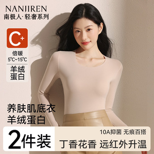 修身 T恤上衣黑白色2025新款 百搭 女秋冬内搭长袖 南极人圆领打底衫