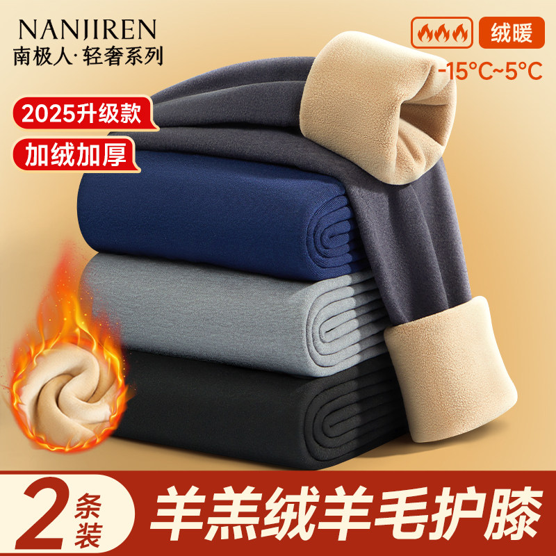 南极人男士保暖裤棉裤线裤加厚加绒秋裤羊毛打底男款防寒衬裤冬季,女士内衣/男士内衣/家居服,保暖裤,淘宝优惠券,粉丝福利购,淘宝优惠卷