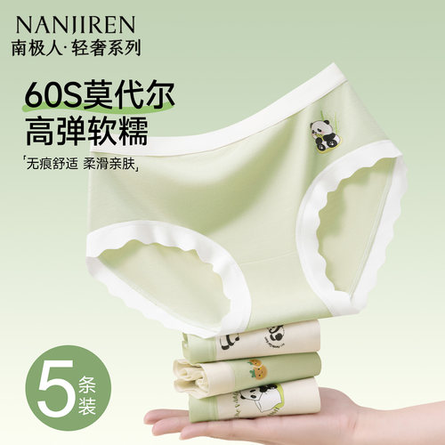 10A抗菌60S天然莫代尔