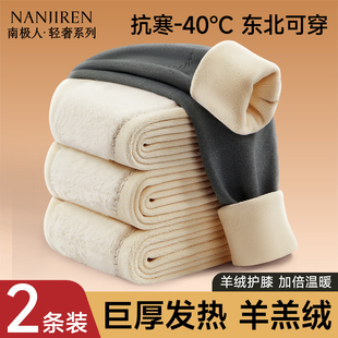 加厚男士 加绒裤 棉裤 羊毛裤 防寒东北零下40度 南极人保暖裤 冬季 男款