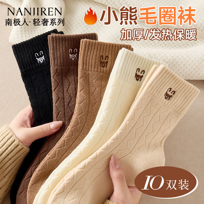 袜子女款冬季中筒加绒加厚保暖毛圈2025新款爆款女士冬天月子袜PB