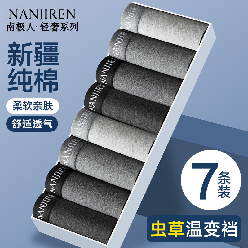 南极人男士内裤纯棉男生男款四角裤透气平角短裤头青少年2026新款,女士内衣/男士内衣/家居服,男平角内裤,淘宝优惠券,粉丝福利购,淘宝优惠卷