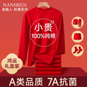 儿童本命年红色保暖内衣套装 2025蛇年12岁男女童全棉纯棉秋衣秋裤