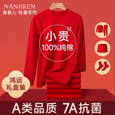 儿童本命年纯棉保暖内衣套装