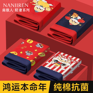 儿童鸿运内裤 女童全棉a类 平角男童本命蛇年纯棉红色新年四角短裤