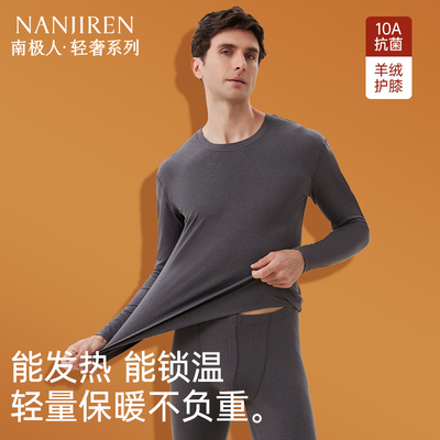 2025新款男羊绒护膝保暖内衣套装