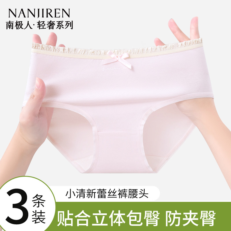 内裤女士纯棉2025夏季新款抗菌中腰无痕透气不夹臀少女生三角短裤,女士内衣/男士内衣/家居服,女三角裤,淘宝优惠券,粉丝福利购,淘宝优惠卷