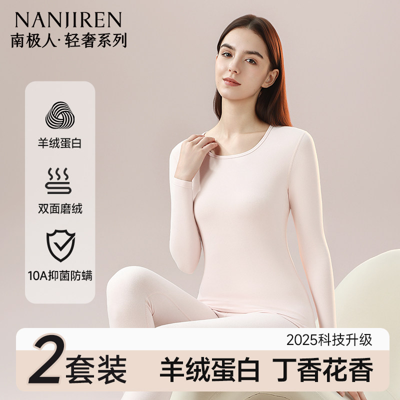 青少年初高中生保暖内衣女士大学生秋衣秋裤套装无痕打底内穿冬季,女士内衣/男士内衣/家居服,保暖套装,淘宝优惠券,粉丝福利购,淘宝优惠卷