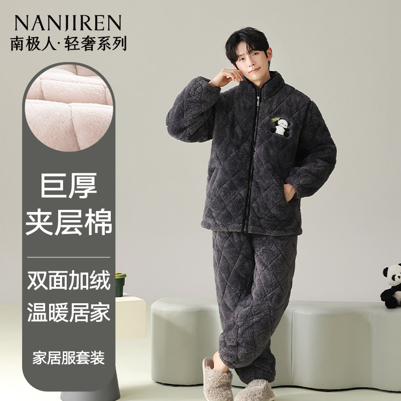 南极人男士睡衣珊瑚绒三层夹棉2026新秋冬保暖加绒超厚大码家居服