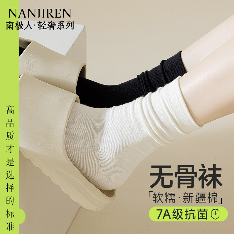 南极人袜子女中筒袜防臭抗菌棉袜图片