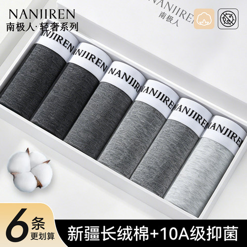【高颜值爆款】纯棉内裤10A抗菌