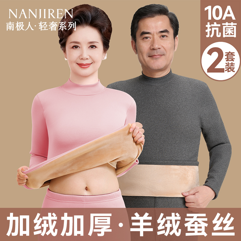 中老年爸爸妈妈保暖内衣加绒加厚
