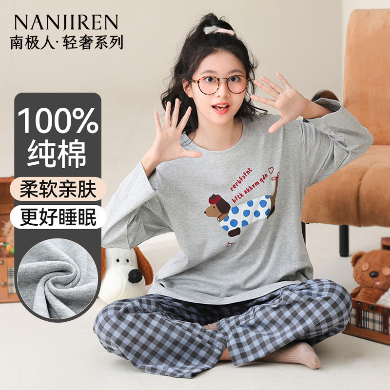 南极人青少年睡衣女孩纯棉秋季女大童初中生2026新款家居服套装XH