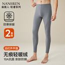 南极人秋裤男士无痕保暖加绒德毛线裤打底裤衬裤薄款春秋冬季男款