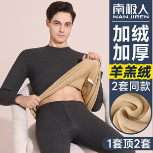 加厚加绒德防寒冬季 棉毛衫 秋衣裤 套装 男生 秋裤 南极人保暖内衣男士