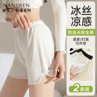 南极人安全裤 不卷边 防走光女生宽松打底可外穿居家短裤 冰丝夏薄款