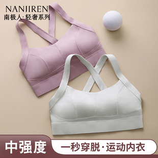 南极人瑜伽美背运动内衣女背心防下垂外穿跑步健身防震高强度文胸