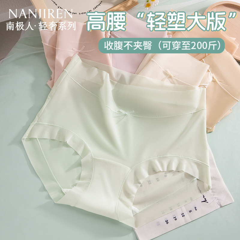高腰内裤女士纯棉抗菌加长裆