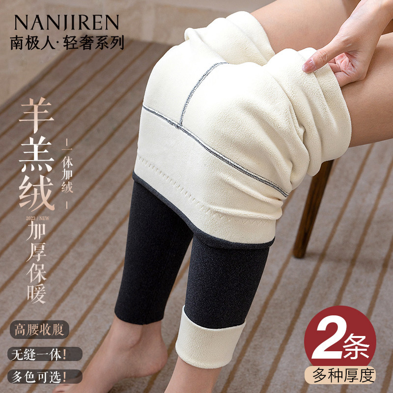 德绒秋裤女内穿冬季加厚加绒羊羔绒保暖裤无痕线裤高腰棉毛打底裤,女装/女士精品,打底裤,淘宝优惠券,粉丝福利购,淘宝优惠卷