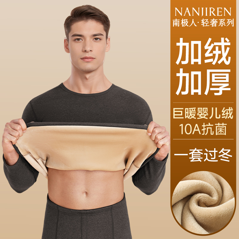 加厚婴儿绒保暖内衣男羊绒蚕丝