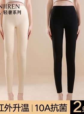 南极人无痕秋裤女士保暖裤女款线裤打底棉毛裤衬裤大码2025新款冬