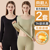 冬季 南极人无痕保暖内衣女士秋衣秋裤 打底衫 内穿上衣薄款 套装 女款