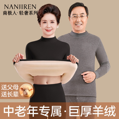 520g中老年羊绒巨厚保暖内衣套装