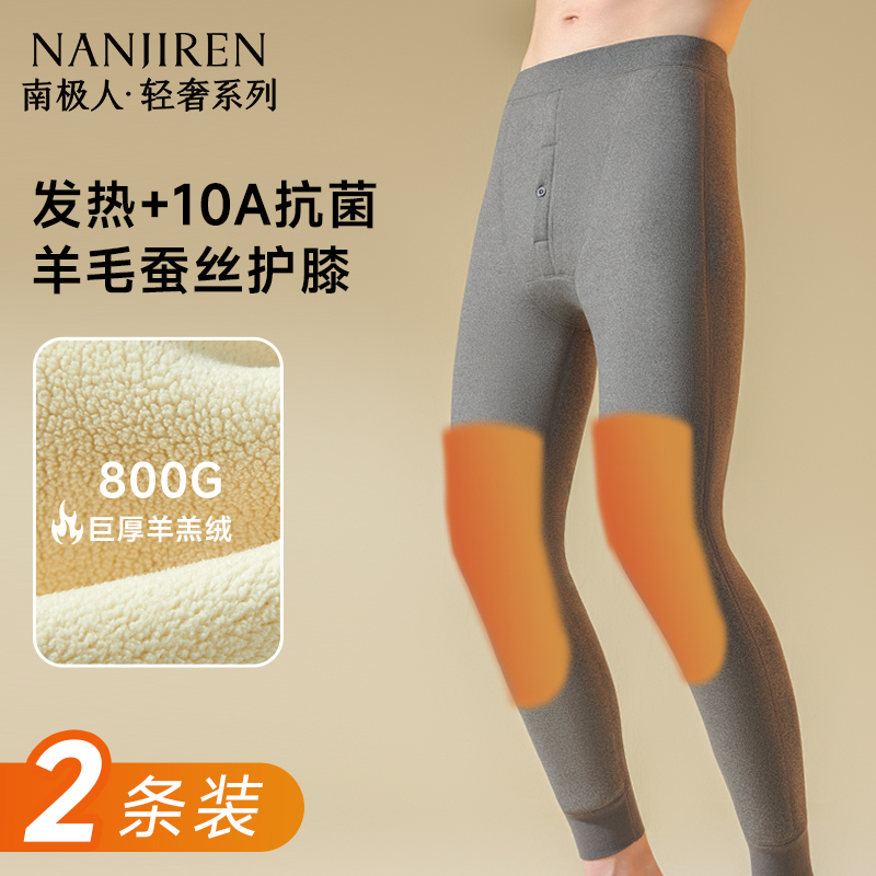 东北零下45度保暖裤男防寒线裤