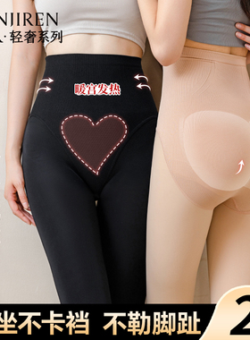 光腿神器秋冬裸感打底裤加绒加厚高腰连裤袜肉色厚丝袜女春秋薄款