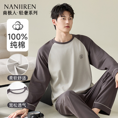 2025新款100%全棉男士睡衣高级