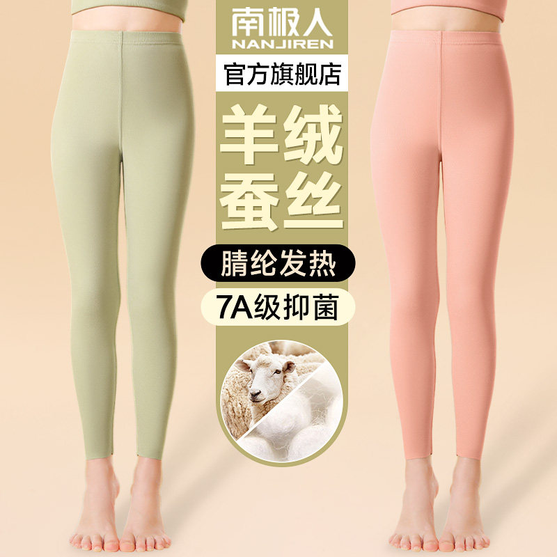 儿童秋裤女童保暖裤内穿加绒德2025新款秋冬薄款大童打底春秋线裤,童装/婴儿装/亲子装,保暖裤,淘宝优惠券,粉丝福利购,淘宝优惠卷