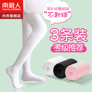 舞蹈袜女童儿童连裤袜白色打底裤加绒加厚跳舞练功专用丝袜春秋款