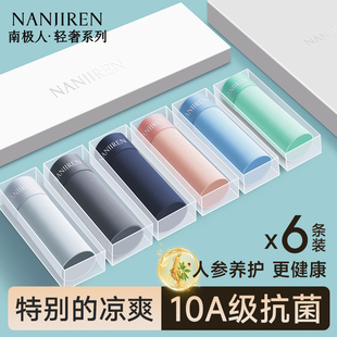 内裤 四角平角短裤 冰丝无痕2025新款 男款 衩PB 纯棉裆夏季 南极人男士