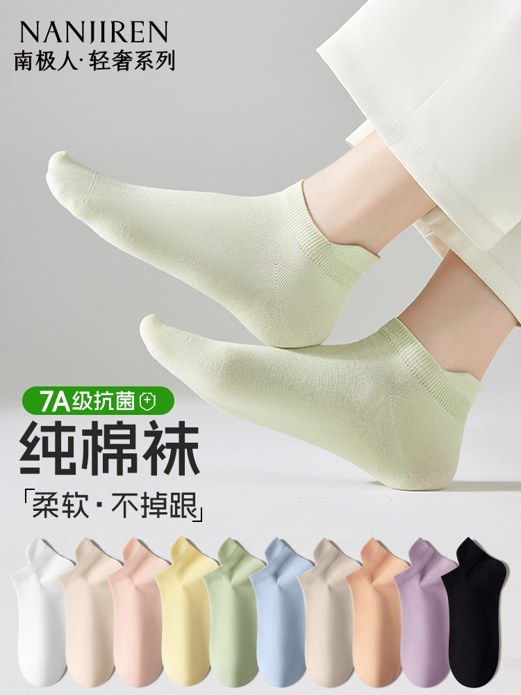 棉袜子女抗菌防臭短袜无骨白色透气短筒2026新款春夏季船袜PB