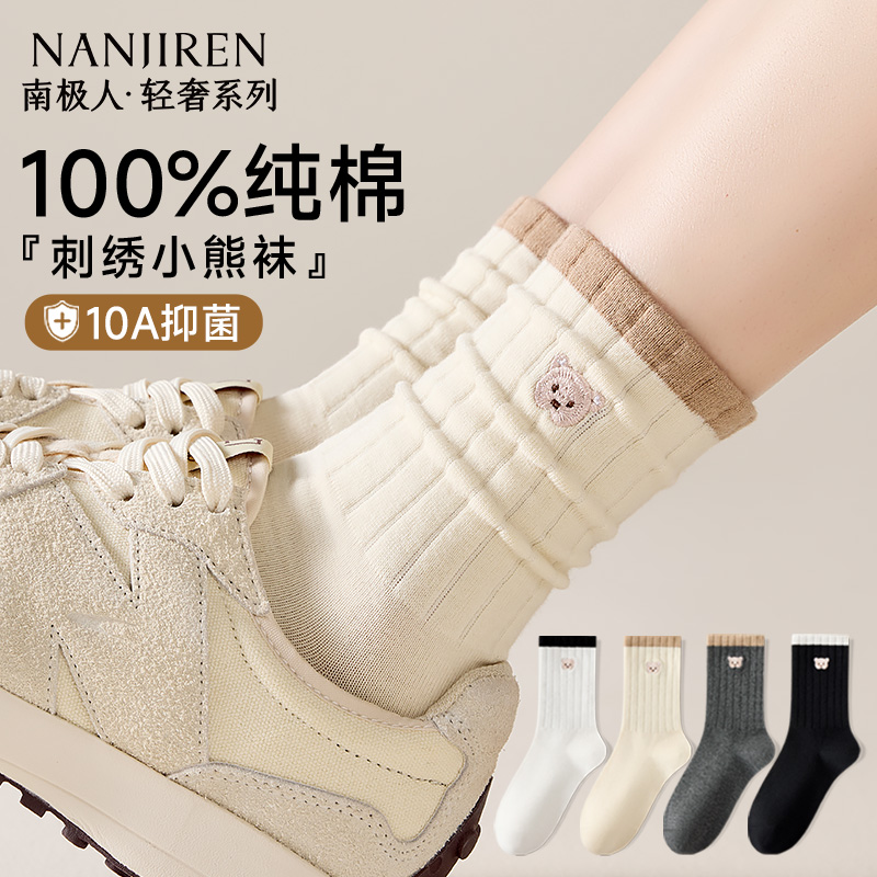 袜子女款秋冬纯棉中筒无骨