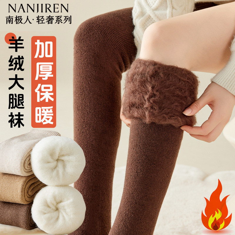 南极人女款大腿袜秋冬季过膝高筒袜子超厚加绒款保暖护膝长袜女PB,女士内衣/男士内衣/家居服,长筒袜,淘宝优惠券,粉丝福利购,淘宝优惠卷