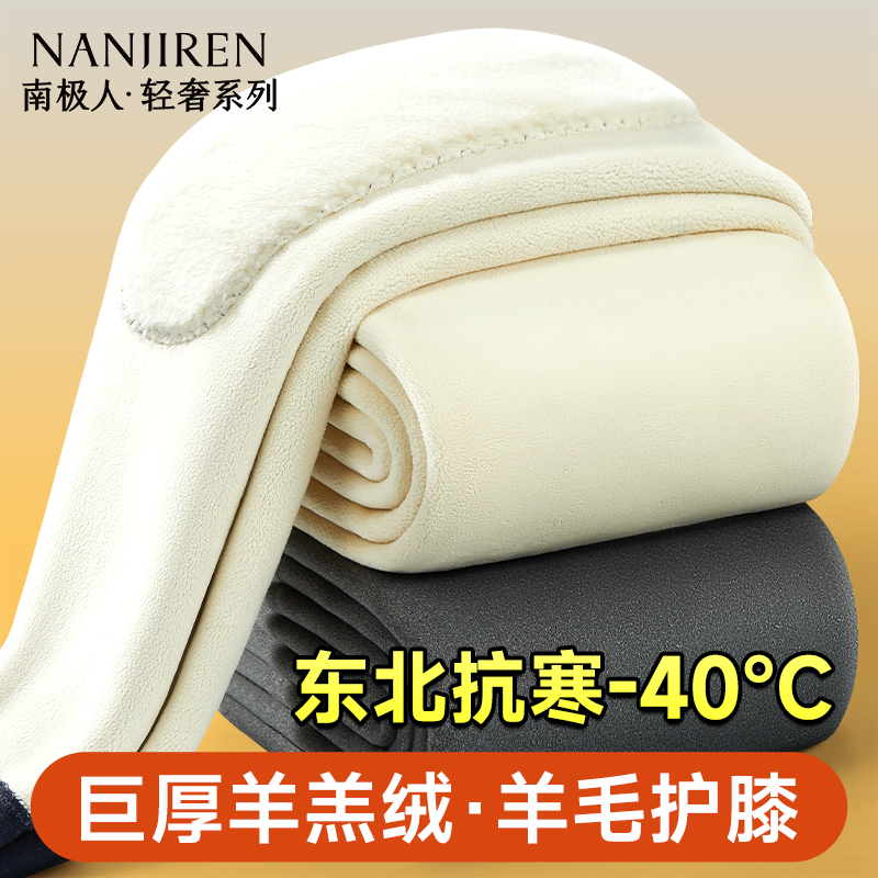 【巨厚羊羔绒】羊毛护膝保暖裤