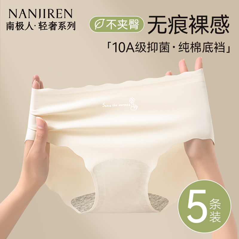 无痕不夹臀女内裤10A纯棉抑菌裆
