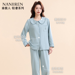 可外穿大码 南极人2025睡衣女纯棉春秋新款 家居服套装 全棉长袖 长裤
