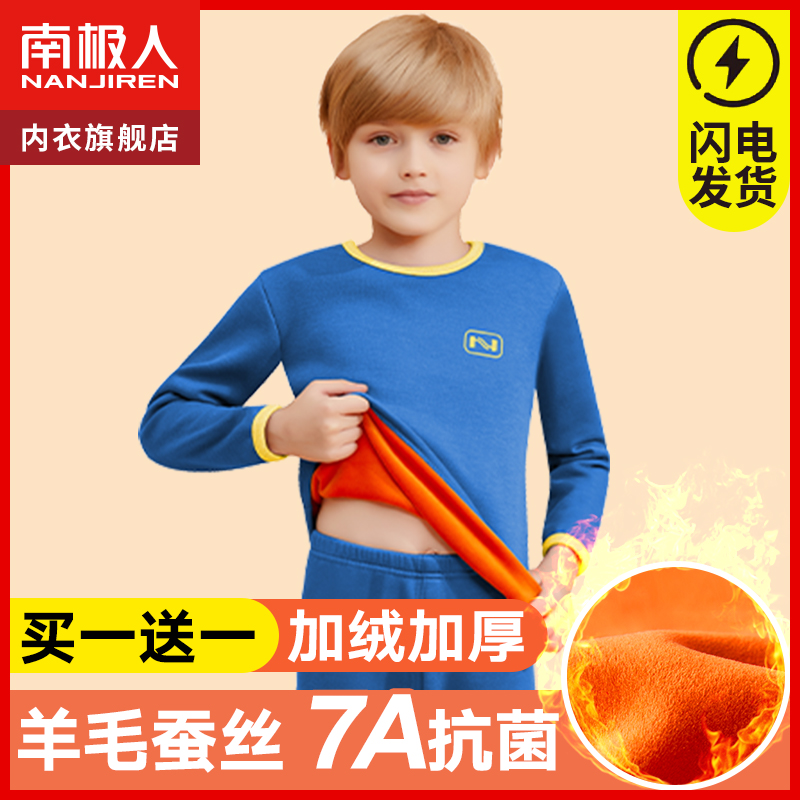 儿童加绒加厚保暖内衣秋冬男童秋衣秋裤中大童2023新款纯棉套装