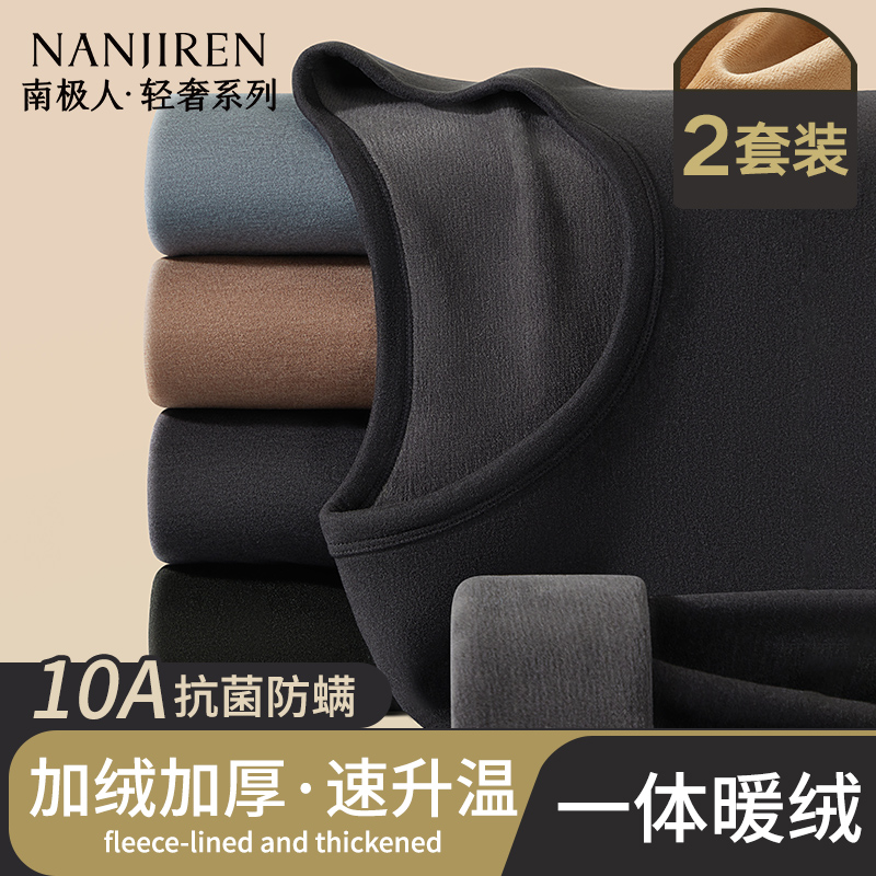 加厚一体绒速暖男士保暖内衣套装