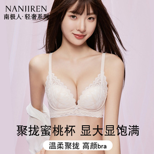 南极人亲肤舒适透风立体罩杯网纱蕾丝文胸侧翼吊带内衣性感无束缚