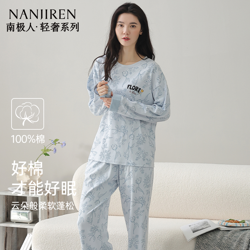 南极人纯棉睡衣女长袖家居服