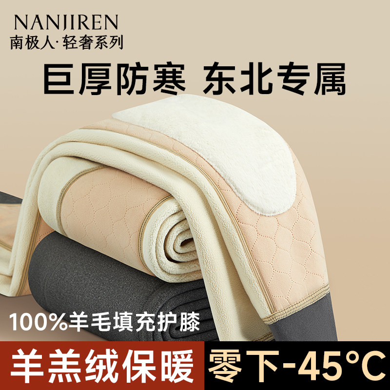 南极人保暖秋裤男款加绒加厚线裤中老年羊毛护膝绒裤巨厚棉裤毛裤,女士内衣/男士内衣/家居服,保暖裤,淘宝优惠券,粉丝福利购,淘宝优惠卷