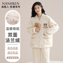 南极人珊瑚绒女睡衣加绒加厚冬季女2025新款保暖法兰绒家居服套装