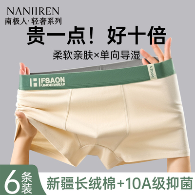 青少年内裤10A级抗菌纯棉