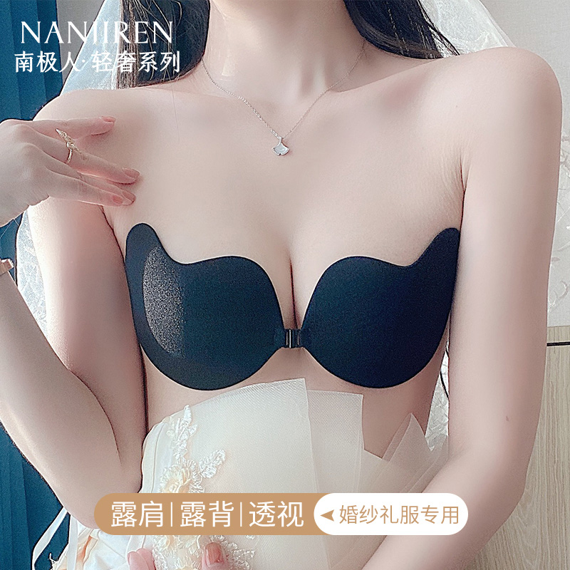 南极人婚纱礼服专用胸贴女聚拢上托防下垂小胸显大2025新款女乳贴