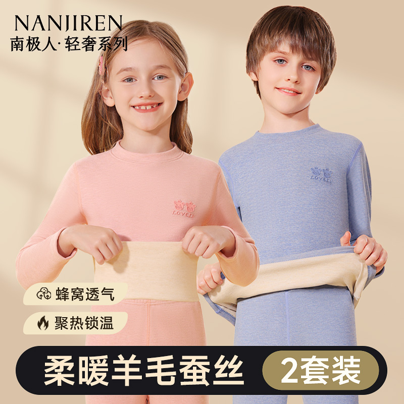 羊毛蚕丝蜂窝透气润肤保暖衣